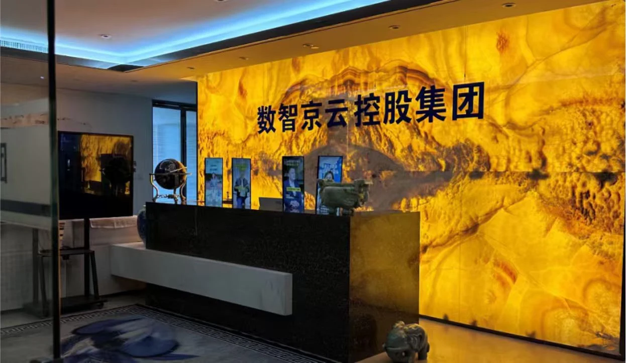 数智京云公司前台与品牌墙
